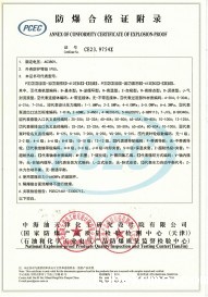 防爆合格证CT4 