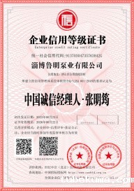 企业信用登记证书