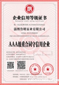 重合同守信用企业